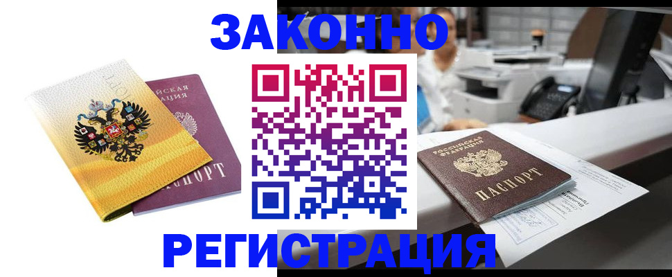 временная регистрация собственник в Аркадаке