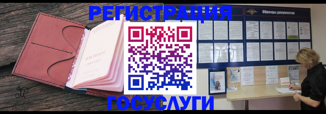 временная регистрация собственник в Аркадаке