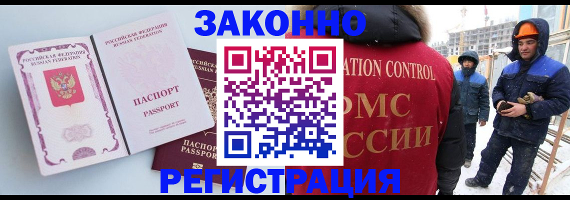 прописка для школы в Аркадаке